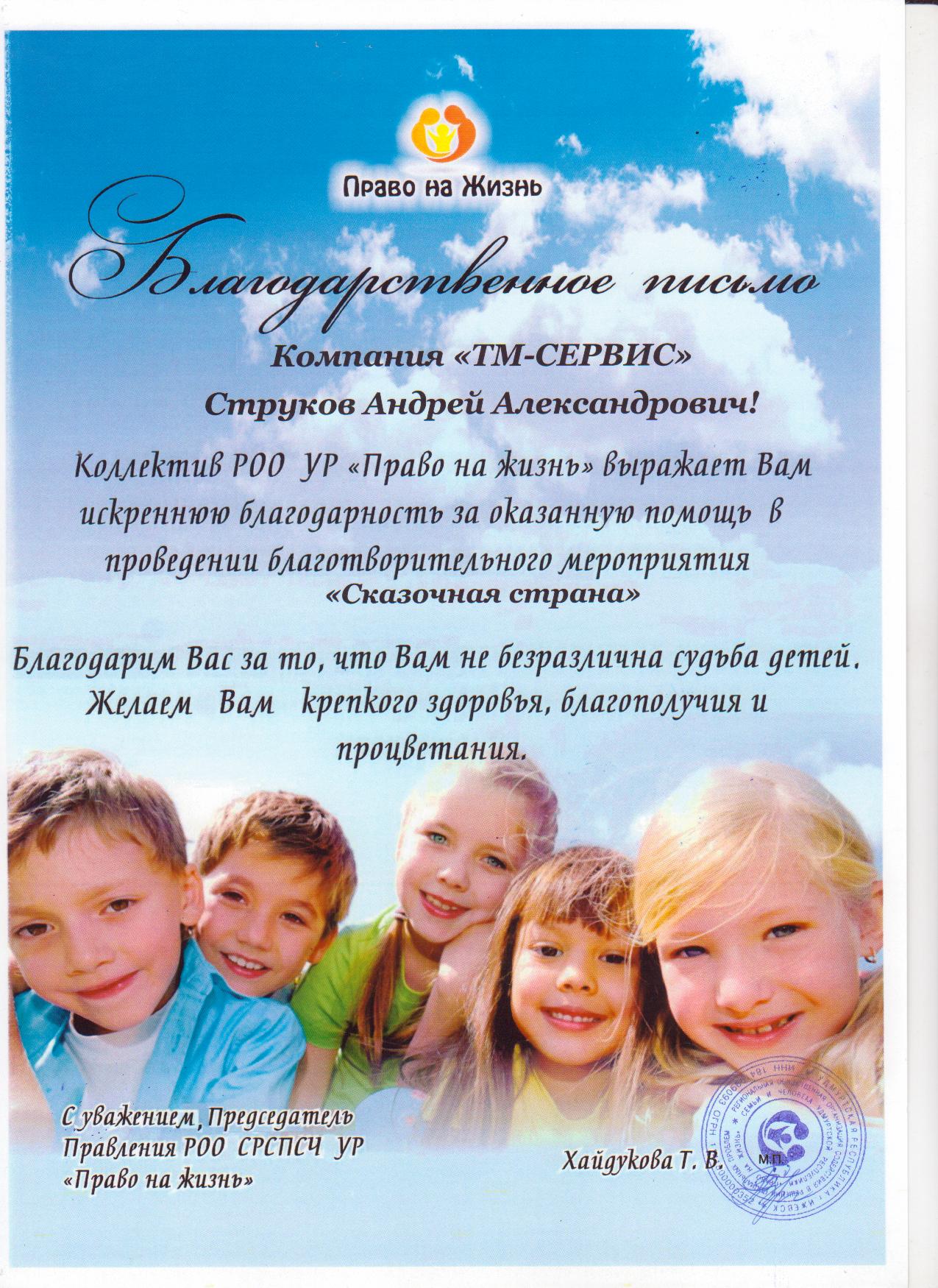 Blagodarnost___Pravo_na_gizn.jpg Blagodarnost___Pravo_na_gizn.jpg